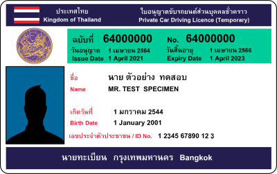 Driver's license in Thailand