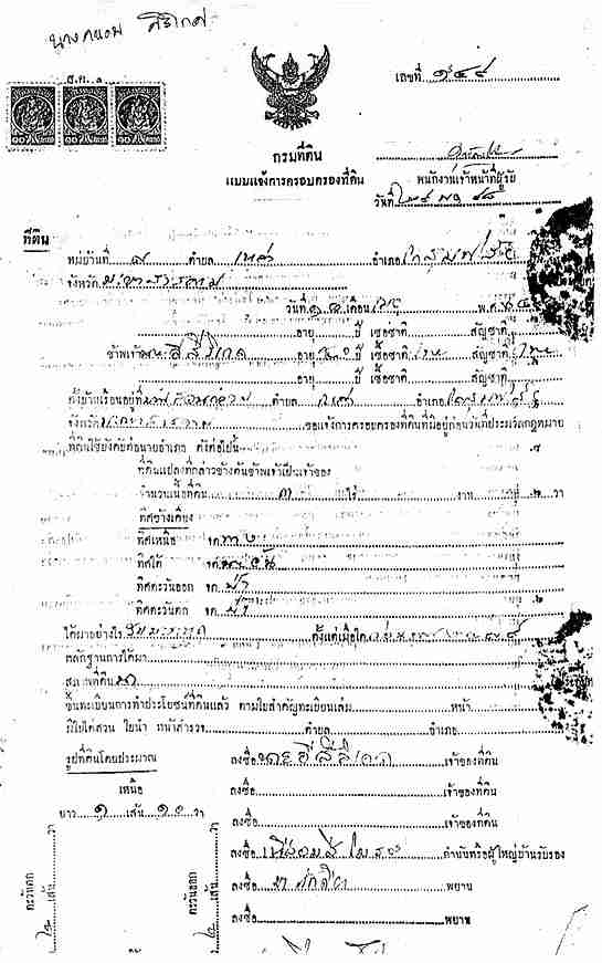 Example of Sor Kor 1 Title Deed