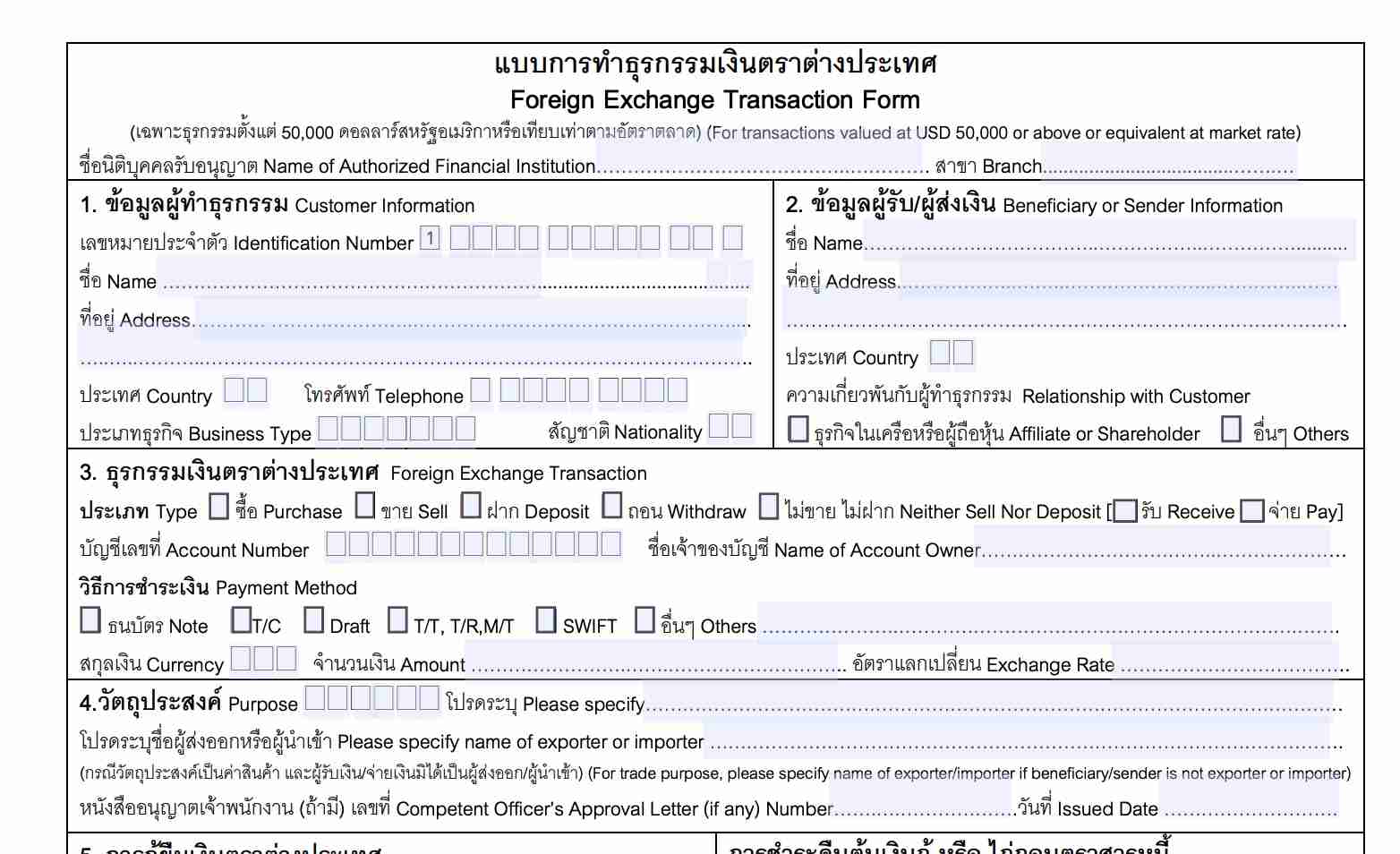 Foreign Transfer Exchange Form FETF for condominium in Thailand