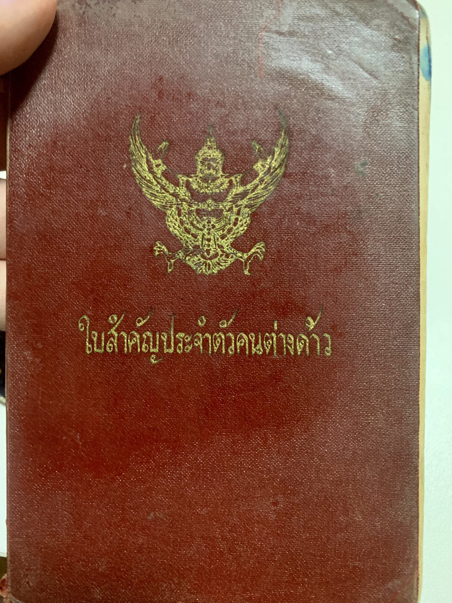 Red booklet that you get when you obtain permanent Residency in Thailand