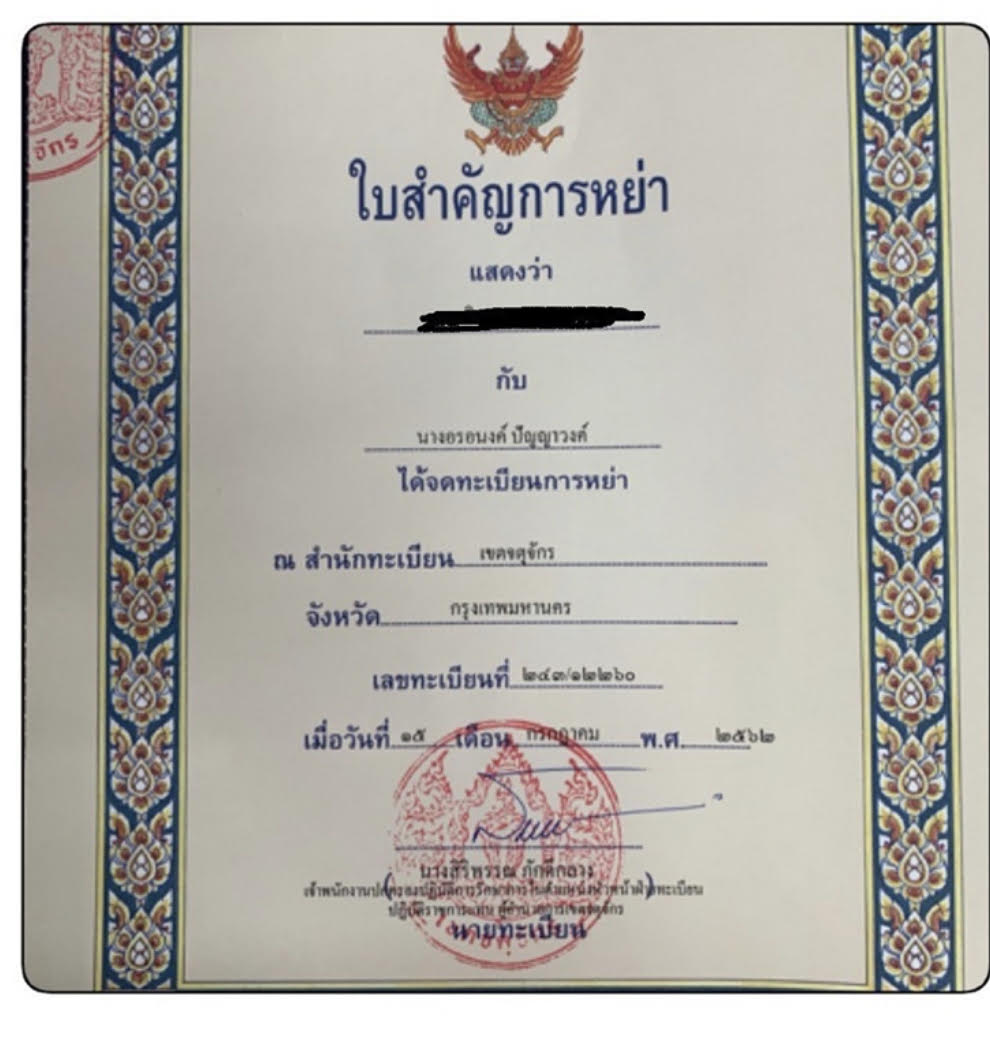 Thai divorce certificate sample