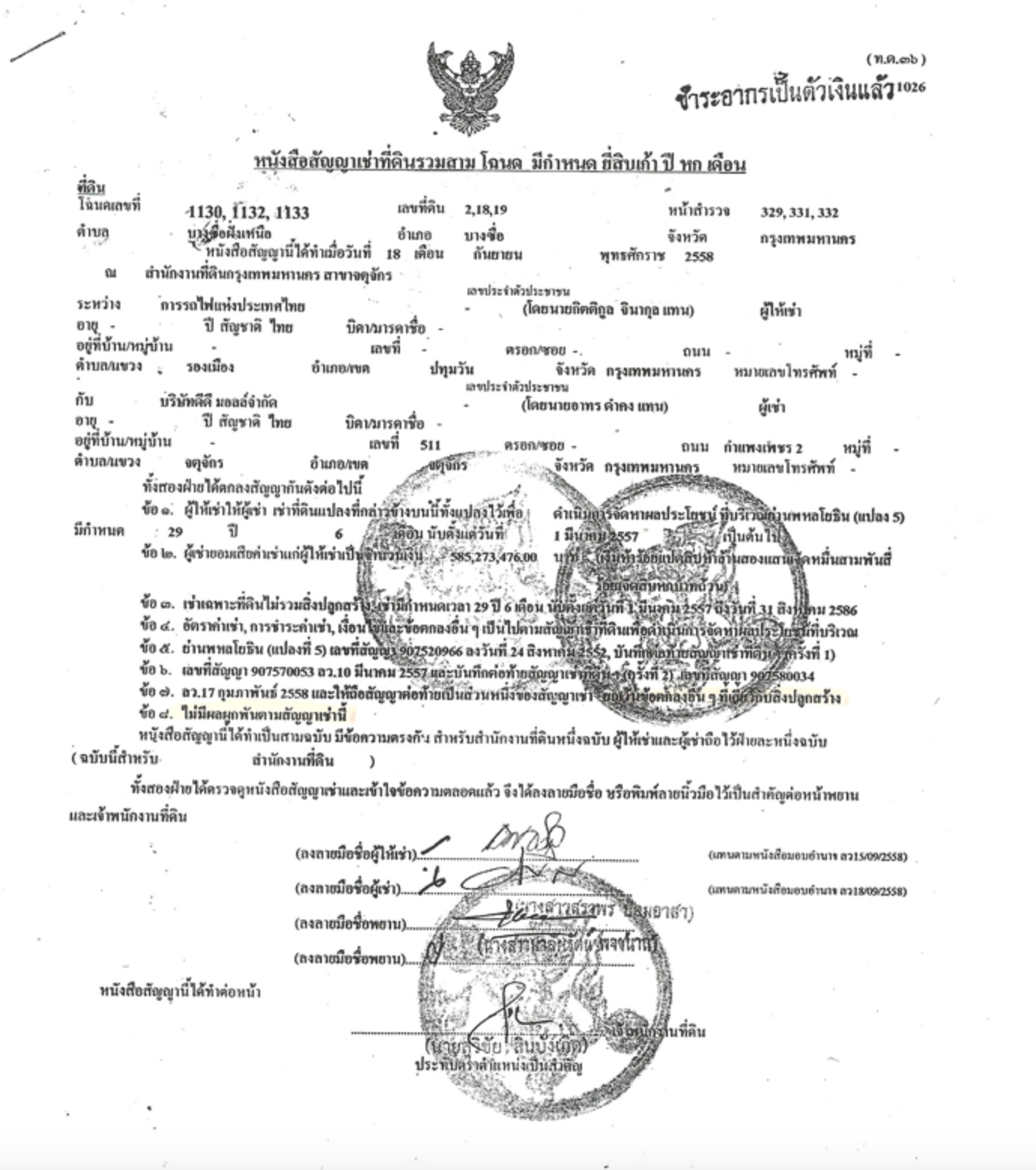 Example of standard lease used by the land department