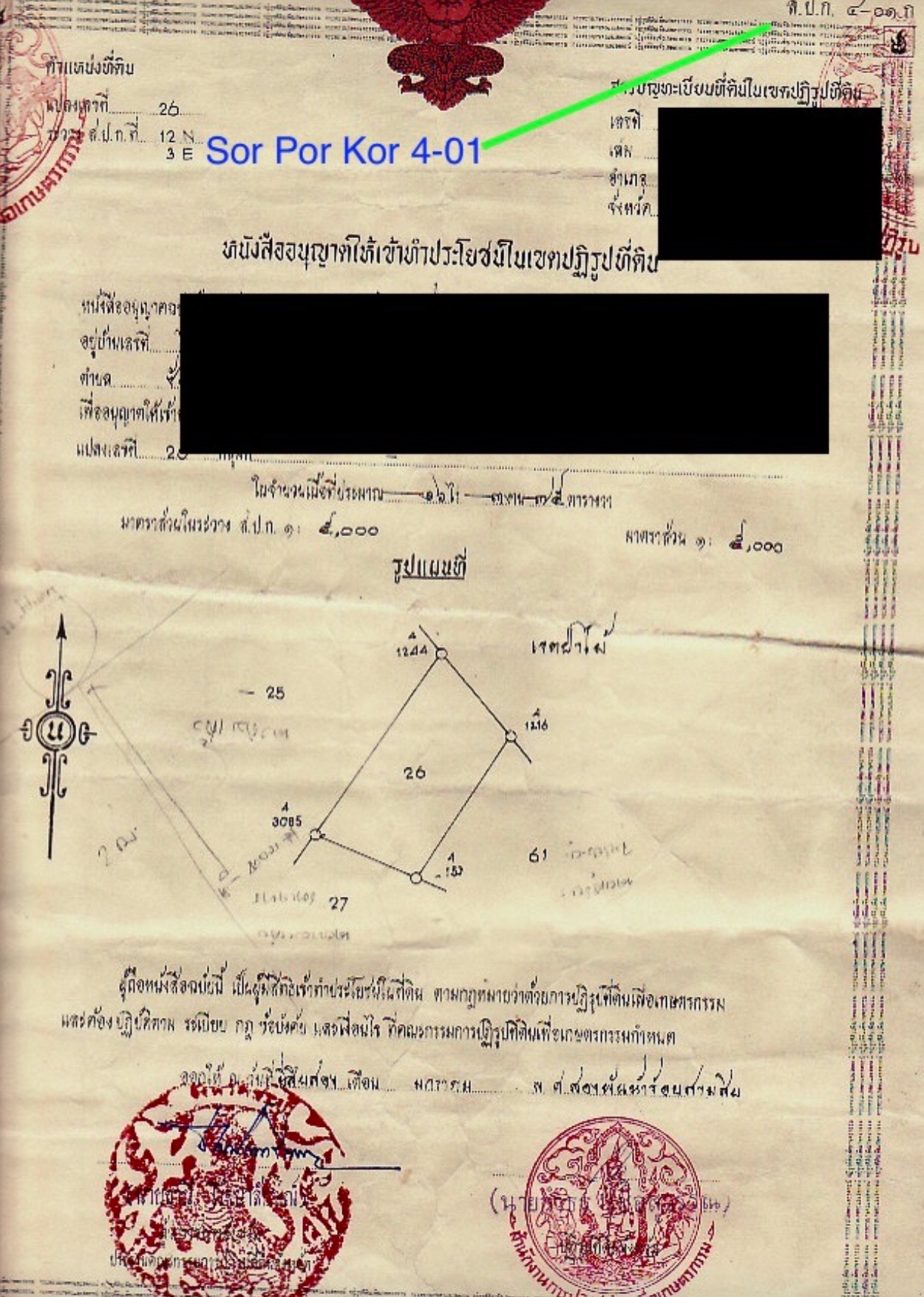 Old Sor Por Kor with a red Garuda