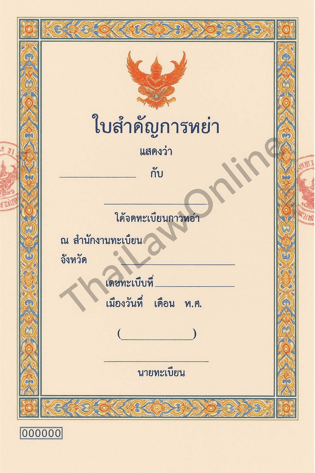 Official Thai divorce certificate (Kor Ror 6) sample form issued by Amphur in Thailand – provided by ThaiLawOnline