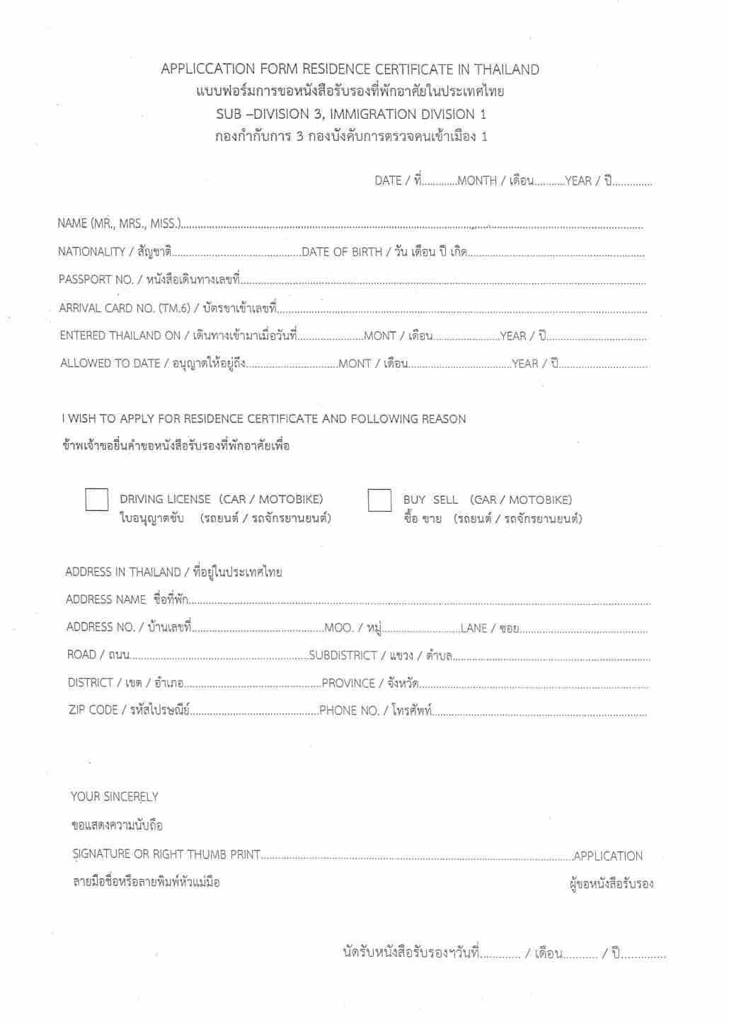 Current Application form in 2025 for certificate of residence in Bangkok