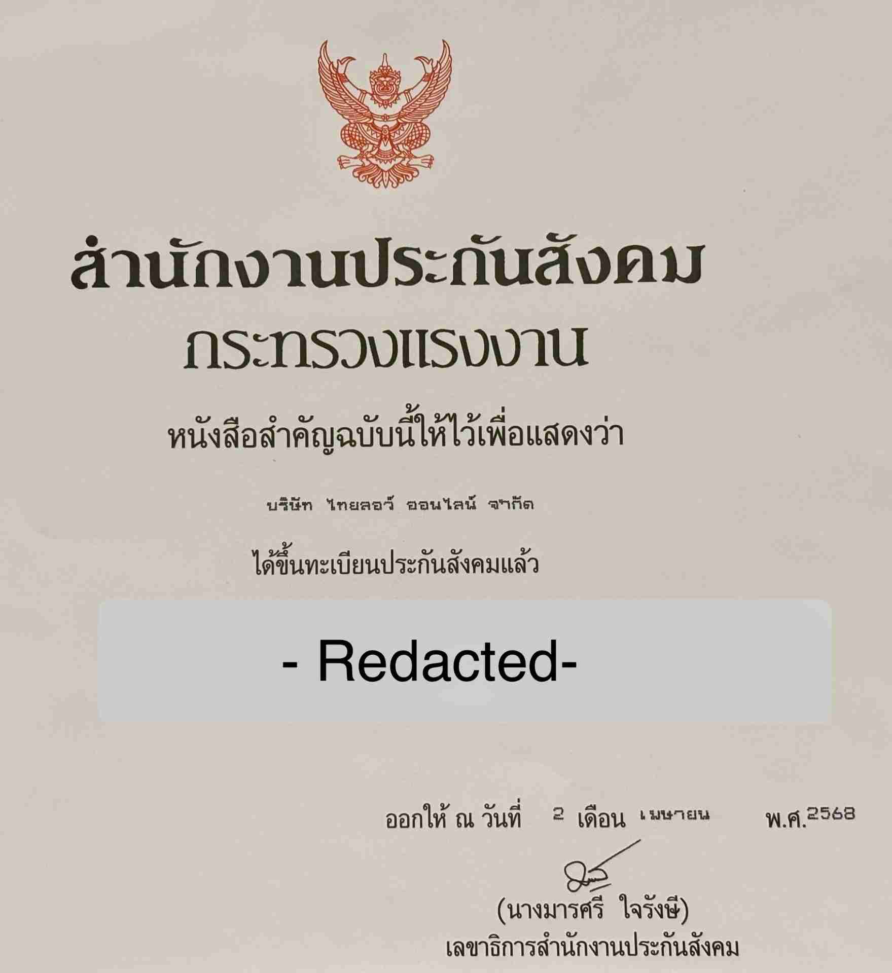 Certificate from the Labour Department to show that Thailaw Online respects the law for social security and work permits