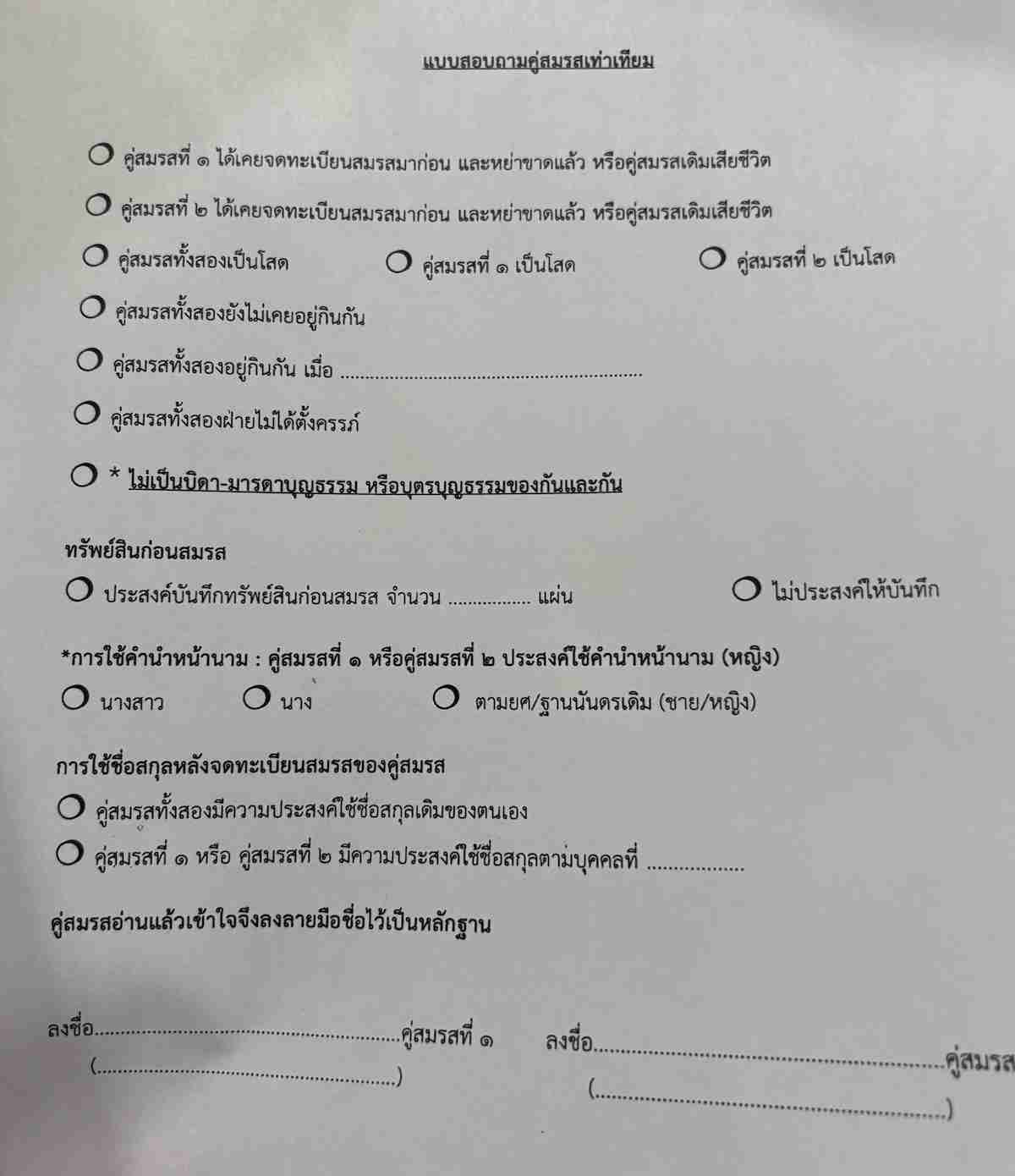 Questions asked to prospective spouses in an office of Bangkok in 2025