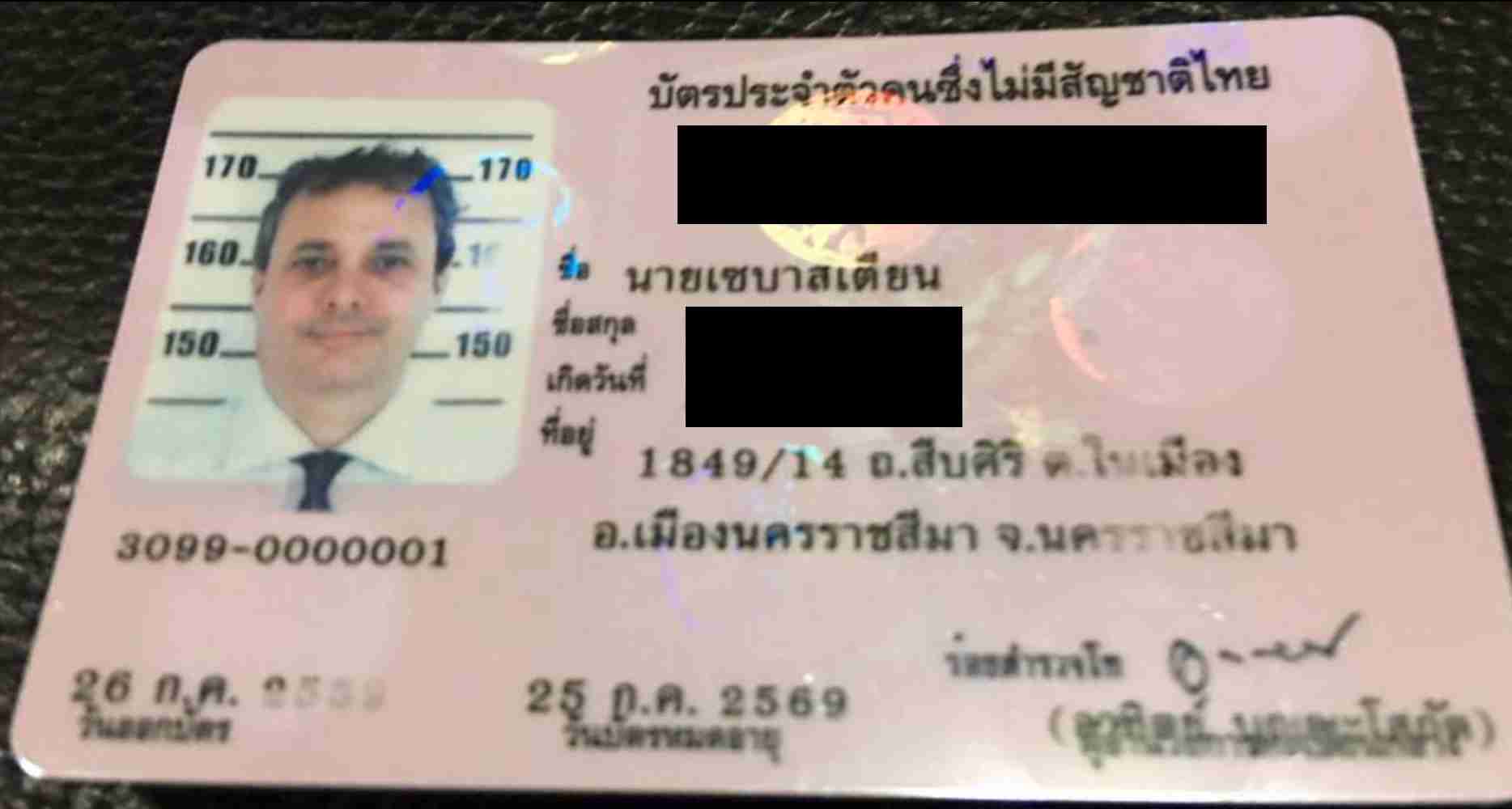 First Pink ID Card in Nakhon Ratchasima in 2016