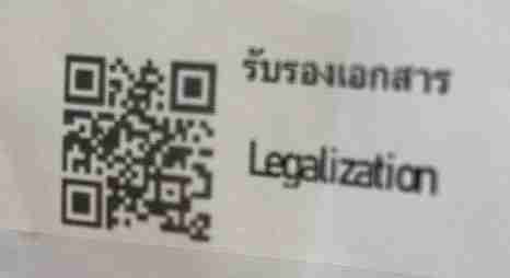 QR code to make an appointment with the MFA to legalize documents in Thailand
