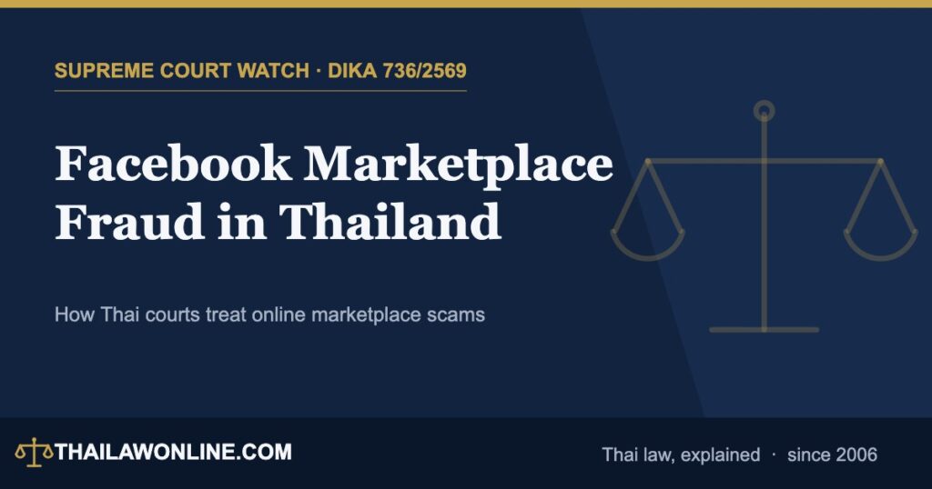 Facebook Marketplace fraud in Thailand - Supreme Court case Dika 736/2569 on online marketplace scams and computer crime
