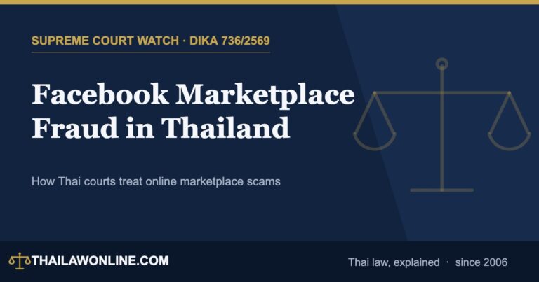 Facebook Marketplace fraud in Thailand - Supreme Court case Dika 736/2569 on online marketplace scams and computer crime
