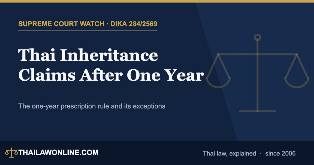 Thai inheritance claims after one year - Supreme Court Dika 284/2569 on the one-year prescription rule for heirs