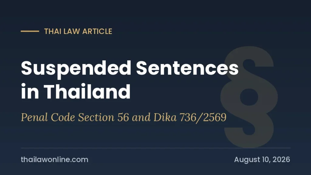 Suspended sentences in Thailand under Penal Code Section 56, Supreme Court Dika 736/2569