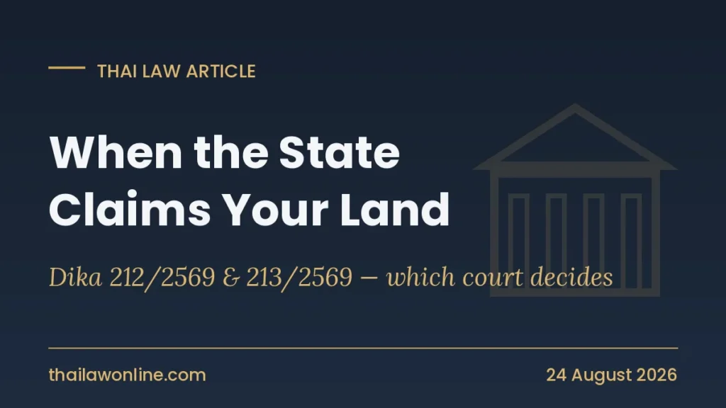 State land disputes in Thailand — Supreme Court Dika 212/2569 and 213/2569 on which court decides land claims against the government