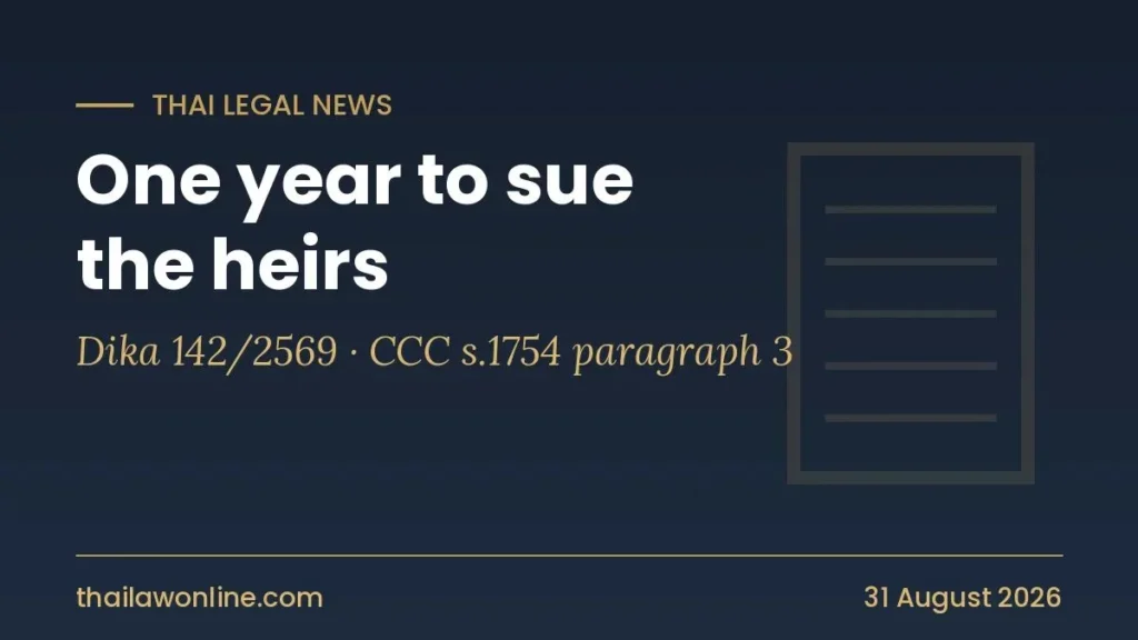 Thai Supreme Court decision 142/2569: creditor claim against heir time-barred under Civil and Commercial Code section 1754 paragraph 3 one year after creditor learned of the death