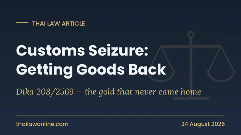 Customs seizure in Thailand — Supreme Court Dika 208/2569 on getting seized goods back from Thai Customs