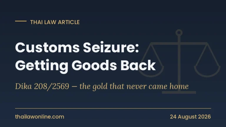 Customs seizure in Thailand — Supreme Court Dika 208/2569 on getting seized goods back from Thai Customs