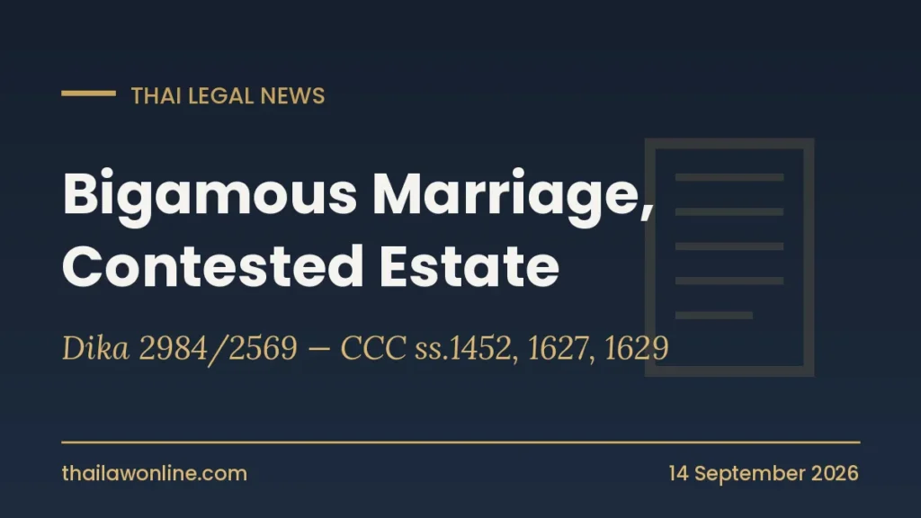 Thai Supreme Court Dika 2984/2569 - acknowledged child may annul bigamous marriage