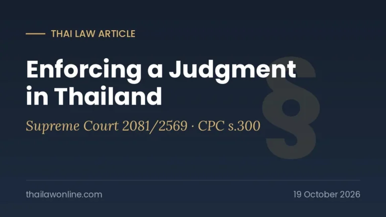 Enforcing a judgment in Thailand: Supreme Court decision 2081/2569 on seizure limits under Civil Procedure Code section 300