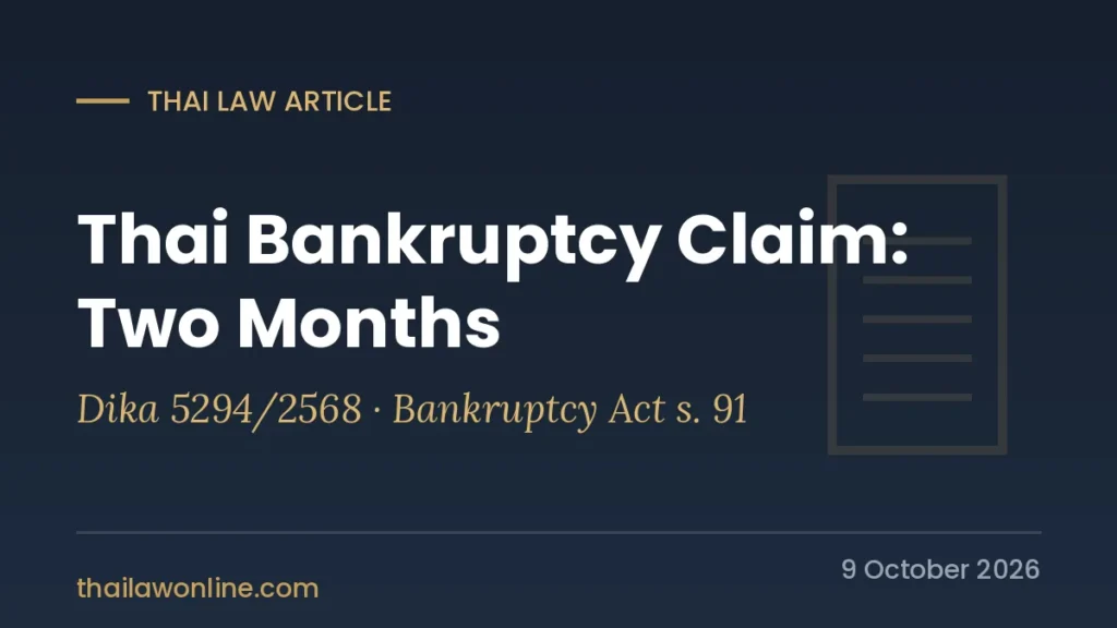 Thai bankruptcy claim two-month deadline for creditors, Supreme Court Dika 5294/2568