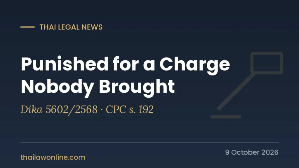 Supreme Court Dika 5602/2568 sets aside punishment for an offence outside the prosecution's charge under CPC section 192