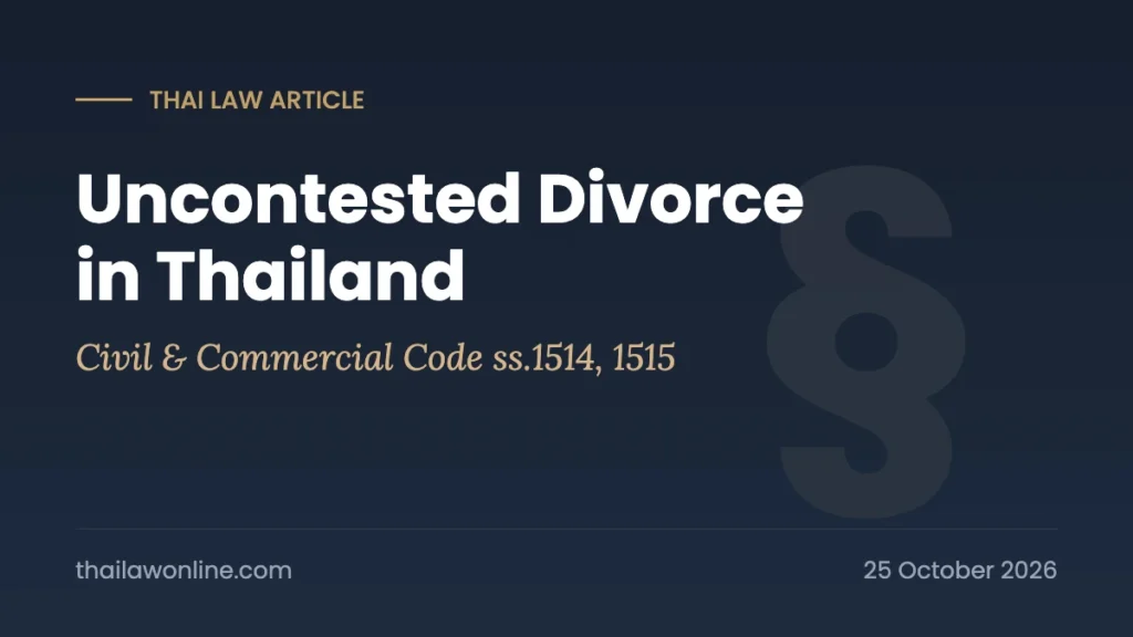 การหย่าร้างที่ไม่ต้องขึ้นศาลในประเทศไทย: การหย่าร้างด้วยความยินยอมร่วมกันที่จดทะเบียนที่สำนักงานเขตตามมาตรา 1514 และ 1515 แห่งประมวลกฎหมายแพ่งและพาณิชย์