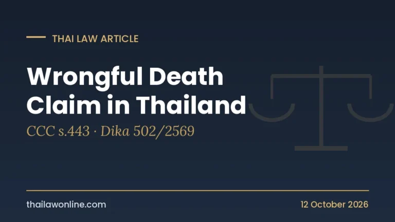 Wrongful death claim in Thailand: Civil and Commercial Code section 443 and Supreme Court Dika 502/2569